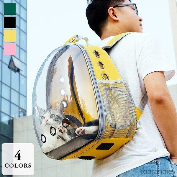 ペット キャリー ケース 犬 キャリーケース 猫 キャリーバッグ ケージ リュックキャリー 2wky クリア 透明 リュックタイプ イエロー ピンク