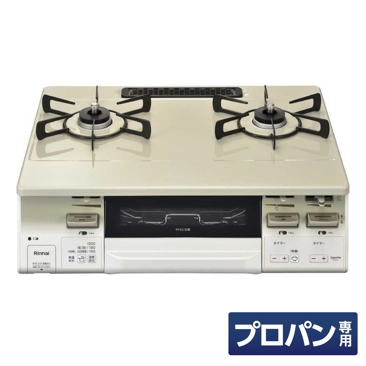 リンナイ ガスコンロ グリル付 ガステーブル プロパンガス用 KG66VTAWL LP 左強火力 2口 ラクシエファイン 温度センサー クリームベージュ【代引不可/沖縄・