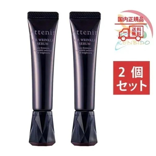 小じわ改善アイクリーム　ほうれいせん改善 2個セット アイ リンクルセラム 15g リラックスハーブアロマの香り ネコポス