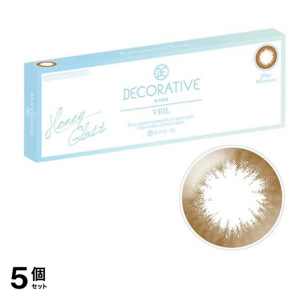 デコラティブアイズワンデー ヴェール UV&モイスト ハニーグラス 10枚入 (-8.50 度あり) 5個セット