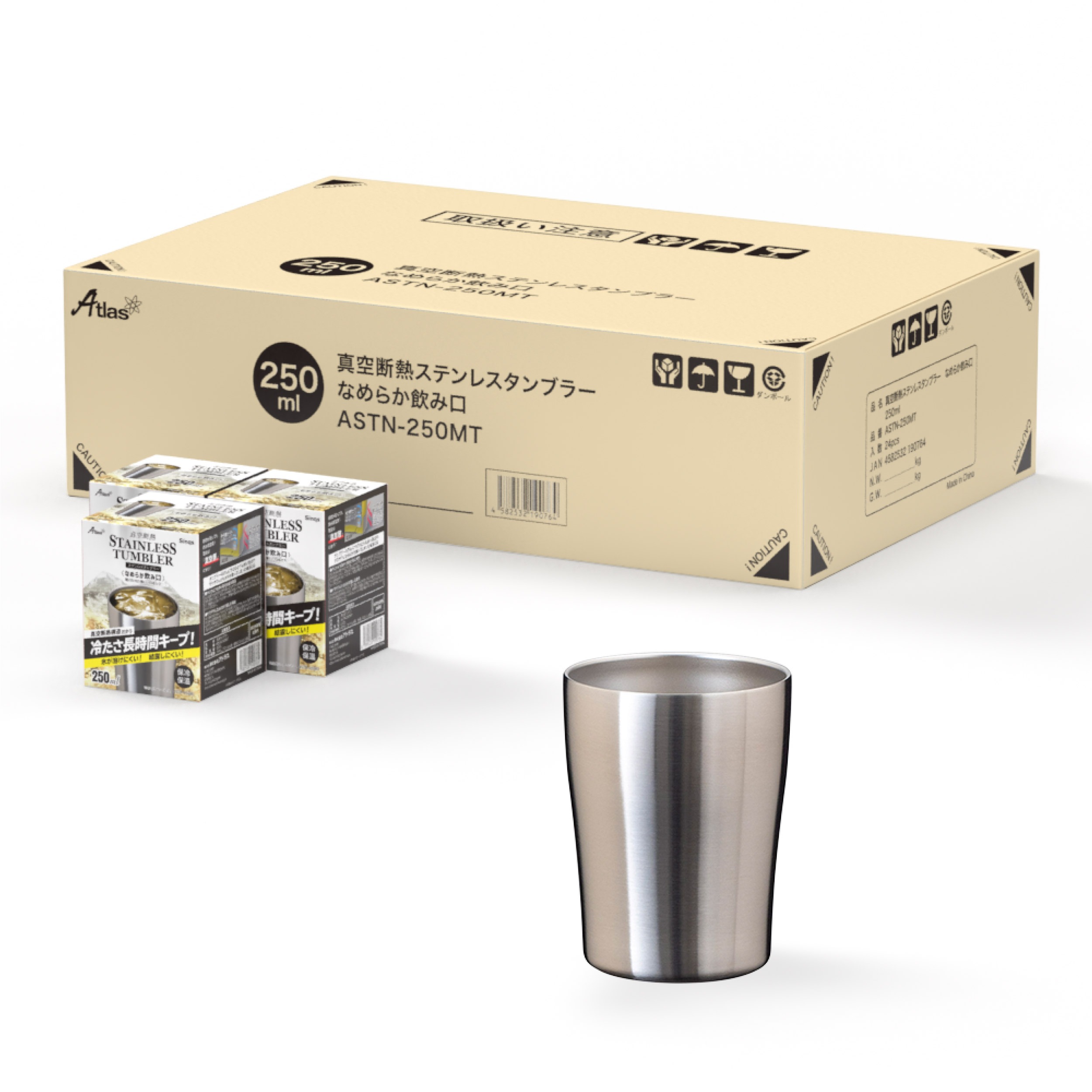 24個セット タンブラー 250ml 保温 保冷 真空断熱 ステンレス なめらか飲み口 シルバー シンクス アトラス ASTN-250MT24P