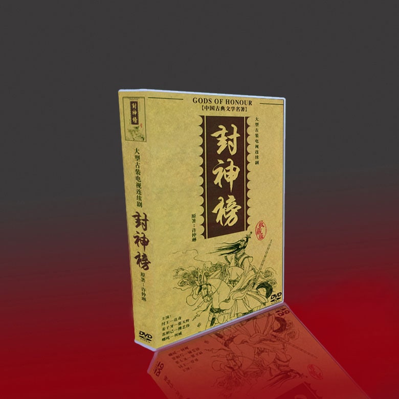 中国 ドラマ dvd 安い「封神榜」 Gods Of Honou 中国の時代劇 中国語 傅芸偉/藍天野/湯鎮宗主演 中国盤DVD 中国ドラマ 全話セット 中国語字幕