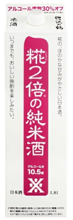 【送料無料】沢の鶴 米だけの酒 糀2倍の純米酒 1800ml 1.8L1ケ―ス/6本【北海道沖縄県東北四国九州地方は必ず送料がかかります】
