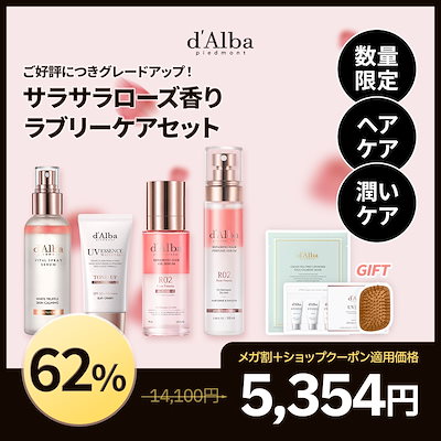 ダルバ公式 (d’Alba) 　もち肌保湿ケア エッセンスセット ダルバ公式 (d'Alba) もち肌保湿ケア エッセンスセット - メルカリ