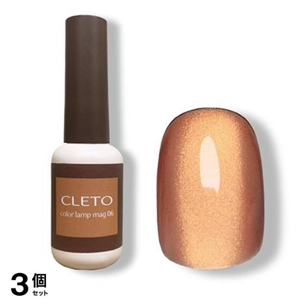 CLETO クレト カラーランプマグ06 7g 3個セット