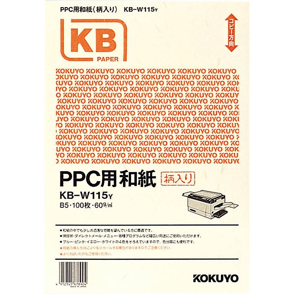 （まとめ買い）PPC用 和紙 柄入り B5 黄 KB-W115Y [x3]