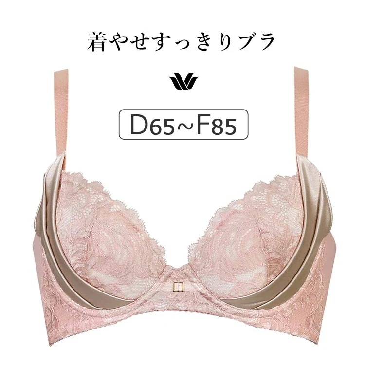 ワコール プレミアム 12G BXD412シリーズ 着やせすっきりブラ ブラジャー単品 DEFカップ アンダー65/70/75/80/85cm BXD712