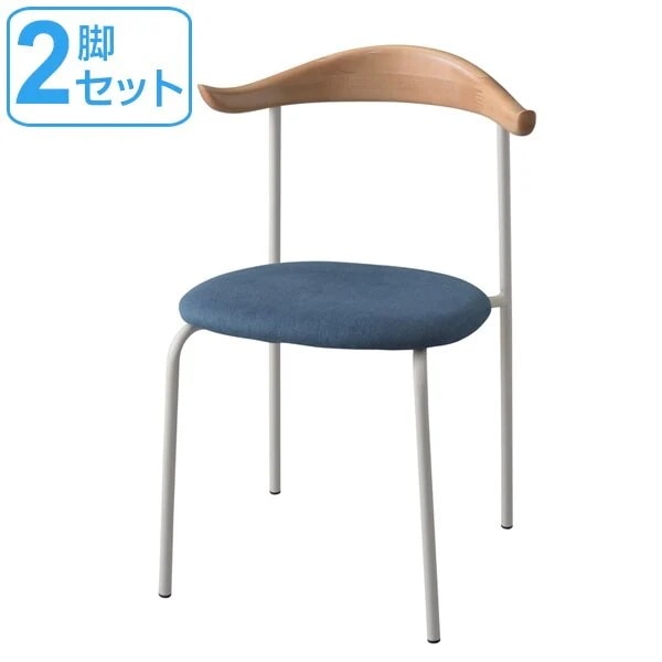 チェア 2脚セット 木製背もたれ 座面高46cm
