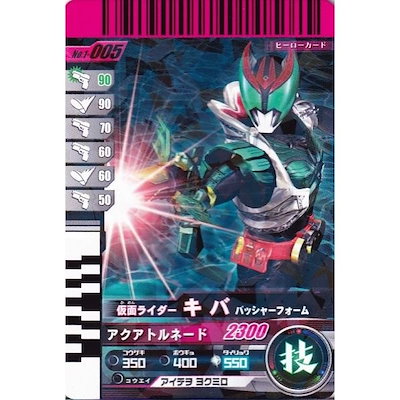 【未使用新品】仮面ライダーキバ キバフォーム レジェンドライダー25ガンバライド Amazon | 仮面ライダーバトル ガンバライド 仮面ライダーキバ