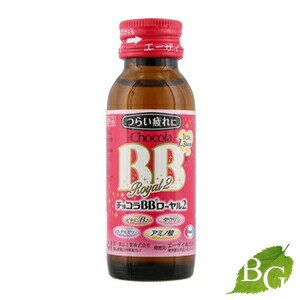エーザイ チョコラBB ローヤル2 50mL 50個セット 9,379円