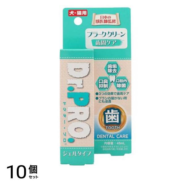 ニチドウ 犬猫用 Dr.PRO. ドクタープロ プラーククリーン 歯磨きジェル 45mL 10個セット