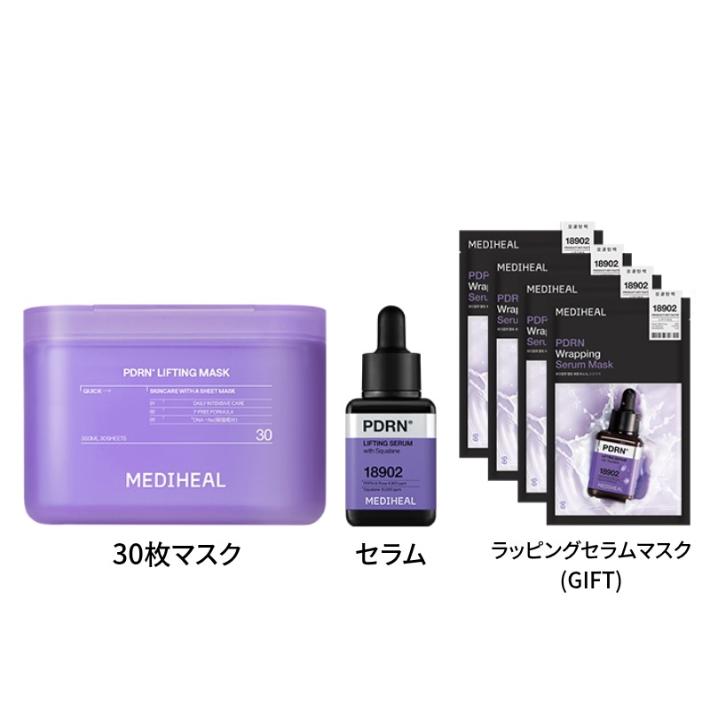 Qoo10] メディヒール 【公式】[限定GIFT付] たった5分で : キット