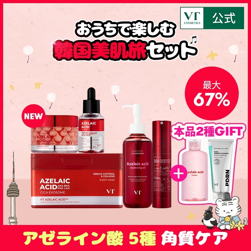 Qoo10] VTコスメティックス 【2/27~数量限定! 本品3種GIFT : キット