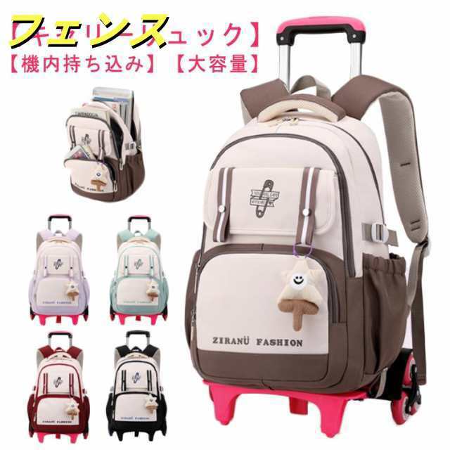 リュック キャリーリュック リュックサック リュックキャリー 子供用 台車付き 2輪/6輪 バックパック キャリーバッグ トロリーリュック スーツケース 2WAY お出かけ 小学生 中学生 高校生 旅