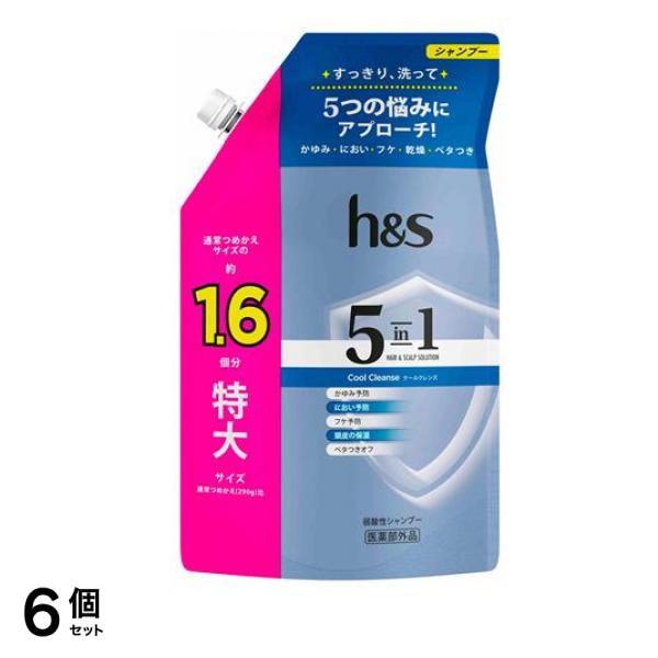 h&s 5in1 クールクレンズ シャンプー 詰め替え用 特大サイズ 460g 6個セット