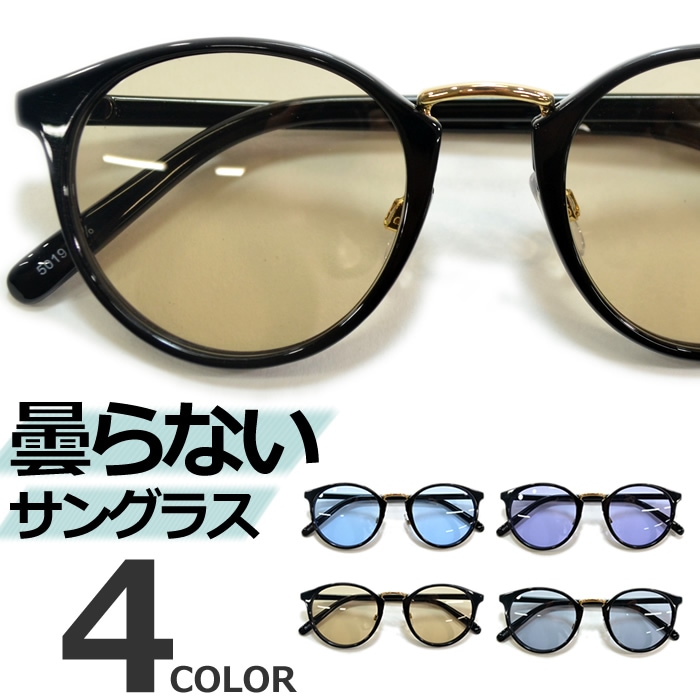 Qoo10] マスク用 曇らない サングラス メンズ