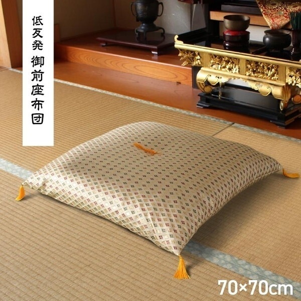 1131660013102 日本製 御前座布団 金襴 盆 法事 仏前 豪華 クッション性 約70×70cm メーカー直送