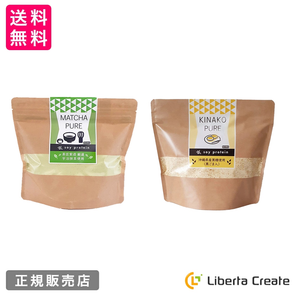 抹茶ピュア きなこピュア MATCHA PURE KINAKO PURE 各一袋ずつ （専用スプーン付き）厳選素材 宇治抹茶 黒ゴマきなこ ソイプロテイン ダイエット たんぱく質 フィッシュコラーゲン