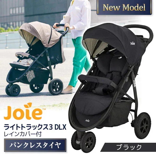 Joie ベビーカー ライトトラックス3 DLX ブラック 41427 3輪ベビーカー (1ヶ月～36ヶ月頃まで) 保証期間：1年