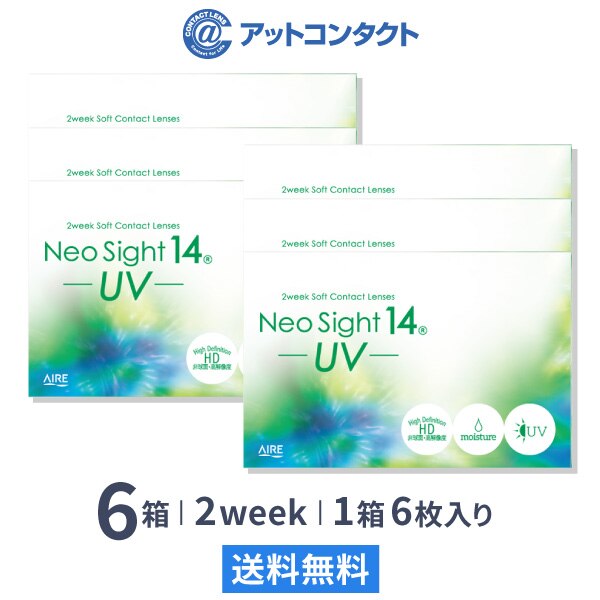 ネオサイト14 UV 6箱