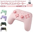 Switch コントローラー Switch lite プロコン ワイヤレス pxnプロコン 無線 有線 コントローラー NFC機能 スリープ解除 6軸ジャイロ HD振動 連射機能