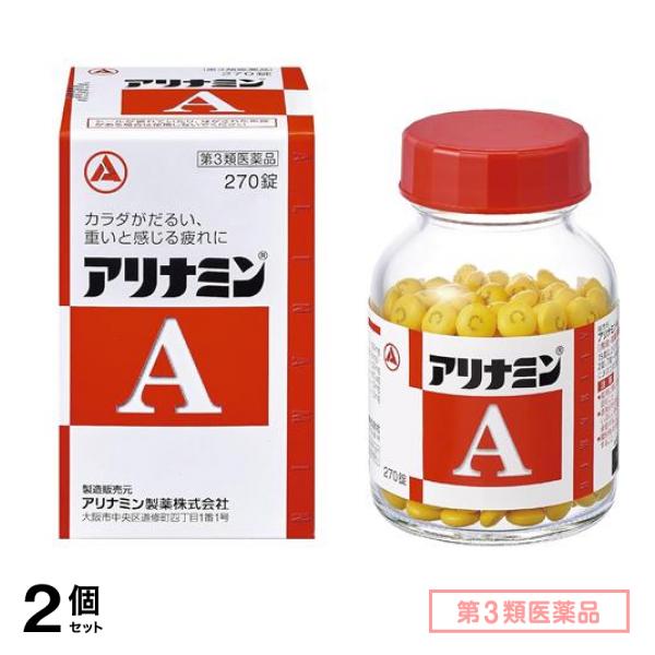 第３類医薬品 アリナミンA 270錠 2個セット