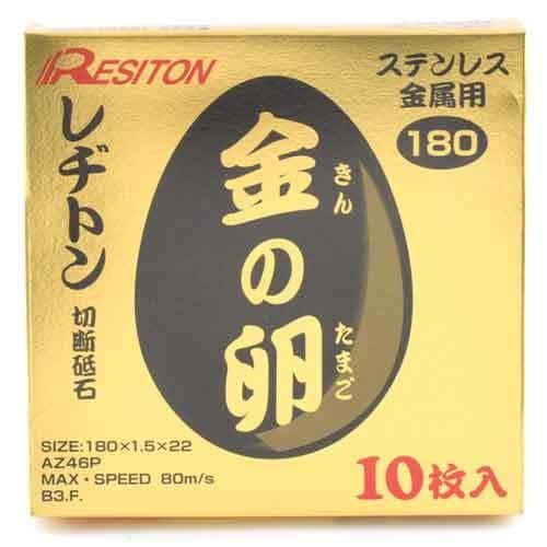 レヂトン/切断砥石金の卵１０枚/１８０Ｘ１．５Ｘ２２ＭＭ