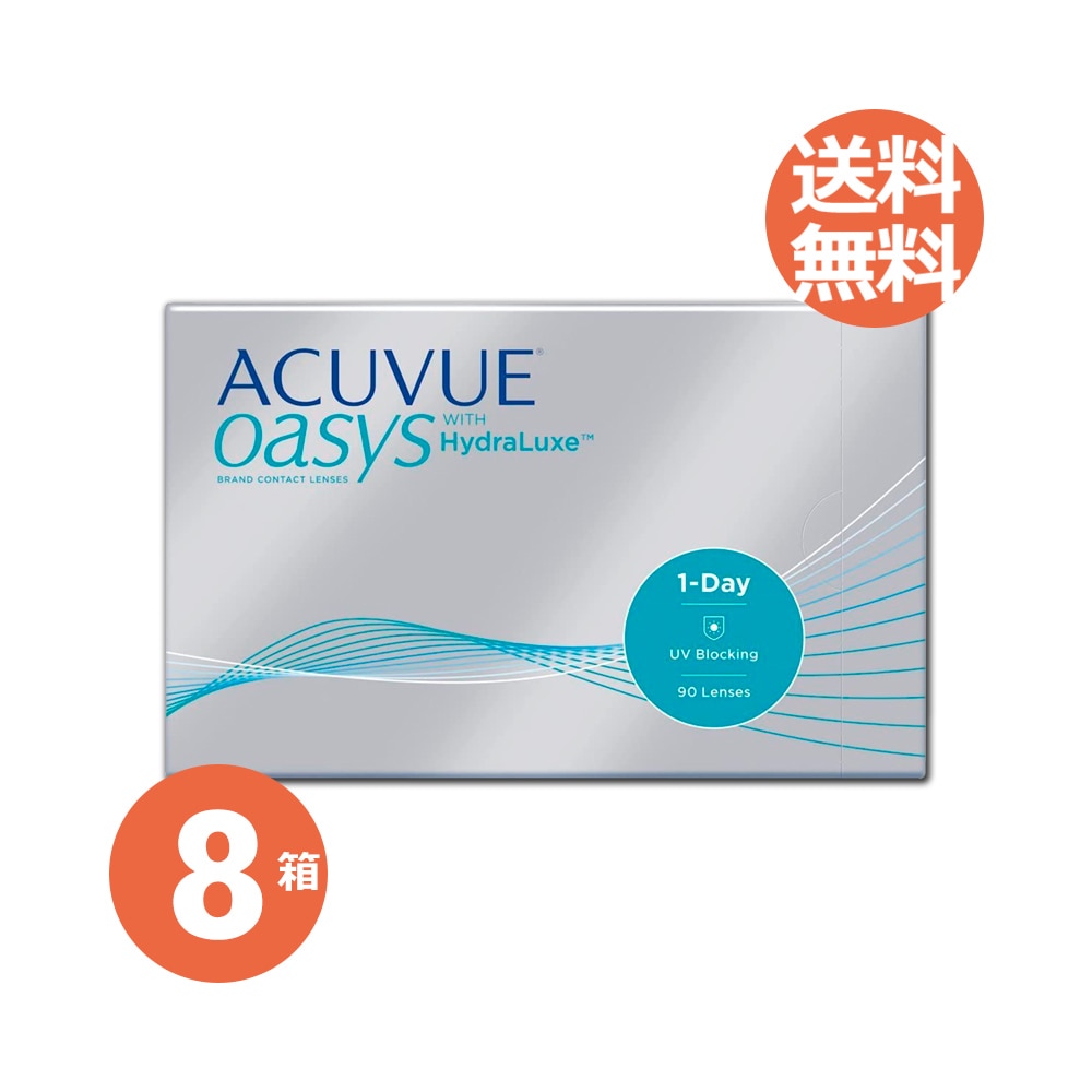 8箱セット ワンデーアキュビューオアシス 90枚入 （トリプルパック） ワンデーオアシス オアシス