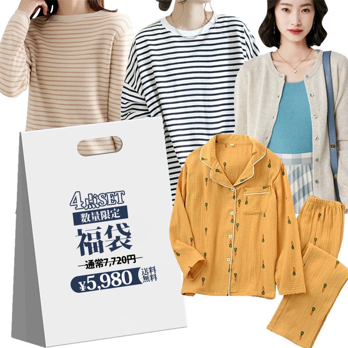 4セット bag 新春 アウター レディース ニット 2024 秋冬 スウェット ボーダー レディース カーディガン 服 コーディガン 防寒 ジャケット happy ニットセーター おまかせ4点詰め 5,279円