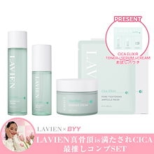 LAVIEN スキンケアセット ブランド別,LAVIEN | sallymoazen