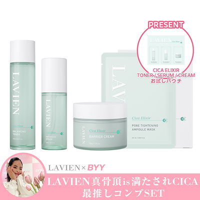 Qoo10 – 「LAVIEN JAPAN OFFICIAL STORE」のショップページです。