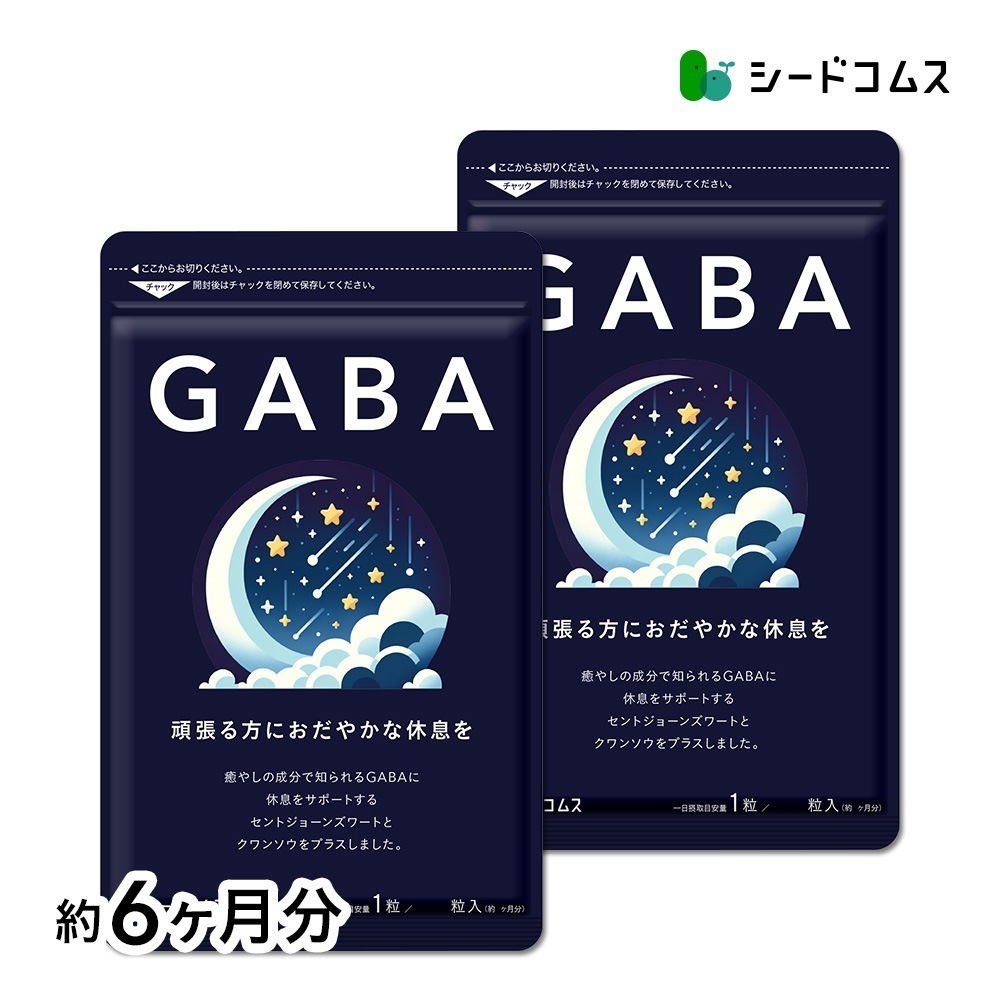 【 パッケージリニューアル 】　GABA　約６ヶ月分