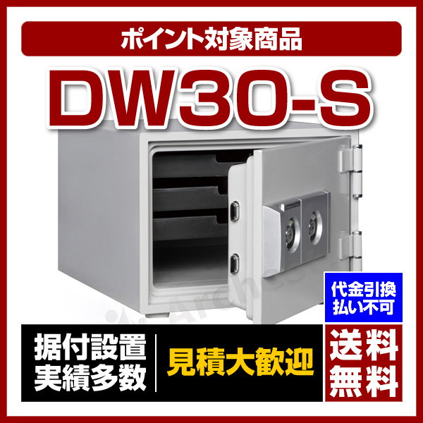 Qoo10] 小型耐火金庫 家庭用 [DW30-S]