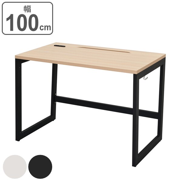 デスク 幅100cm 奥行60cm ナチュラル オフィス オフィスデスク コンセント 配線 つくえ 法人限定