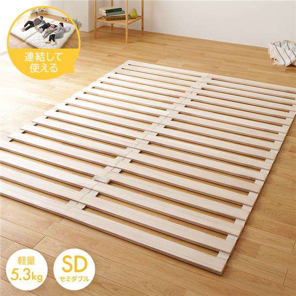 すのこ ベッド マットレス 通気性 防カビ 連結 木製 天然木 桐 軽量 コンパクト 収納 折りたた