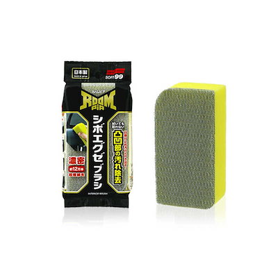 他サイト： ソフト99　洗車用品 ROOMPIA(ルームピア) シボエグゼブラシ　02194の商品画像