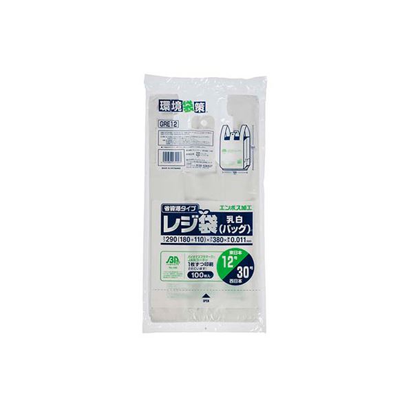（まとめ） レジ袋バイオ エンボス乳白12号 100P GRE12 （x20セット）