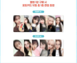 ive ラキドロ withmuu