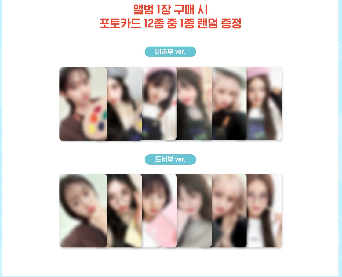 OFFLINE ) IVE (I’ve MINE) 1st EP withmuu3 Lucky Draw トレカ / 4種セット (本店特典)