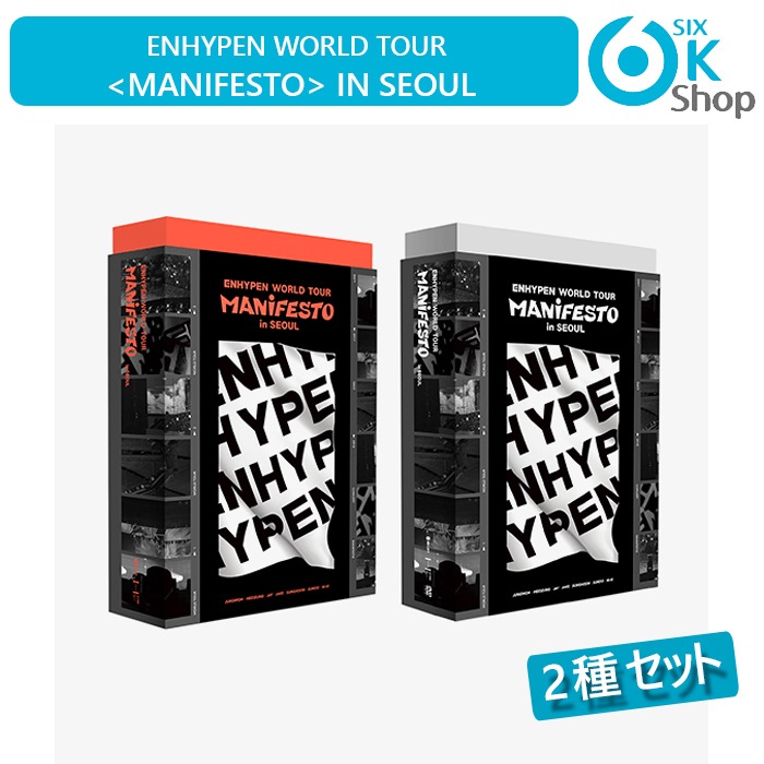 流通特典+ (2種セット) 【ENHYPEN】 WORLD TOUR MANIFESTO in SEOUL (DIGITAL CODE+DVD)