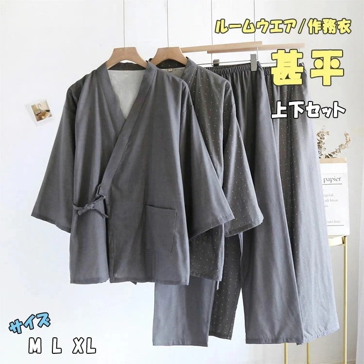 【即納】甚平 作務衣 ルームウエア メンズ じんべい さむえ パジャマ 上下セット 上着 ズボン 薄手 伝統的 和装 甚平風ナイトウエア 部屋着 寝巻き ワンマイルウエア セットアップ 綿 ガーゼ 通