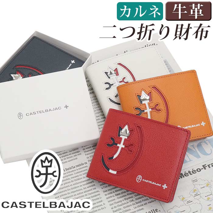 カルネ 二つ折り財布 牛革 お財布 ビジネス 通勤 男性 ギフト 32613