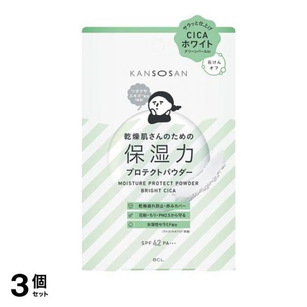 KANSOSAN 乾燥さん 保湿力プロテクトパウダー ブライトシカ 10g 3個セット