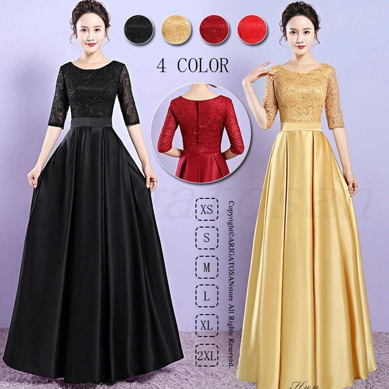 パーティードレス ロングドレス 演出舞台 ダンスドレス ホストドレス ロング丈 結婚式 七分袖 フォーマル レース ドレス お呼ばれ 披露宴 服装 女性 上品