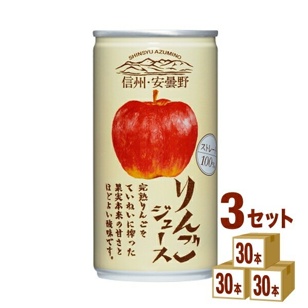 ゴールドパック 信州安曇野 りんごジュース 190ml 3ケース (90本)