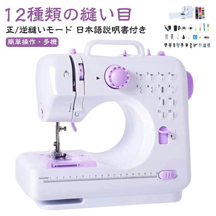 本日限定 2枚購入で150円OFF 豪華な66点セット 初心者向け 2way給電 正/逆縫いモード 電子ミシン 電池式 本体 充電式 手作り 豪華な66点セット 日常手作り縫製 スピード 新品追加 4,793円