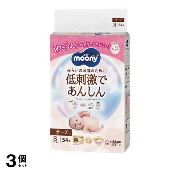 低刺激であんしん おむつ テープ Sサイズ 4～8kg 54枚入 3個セット