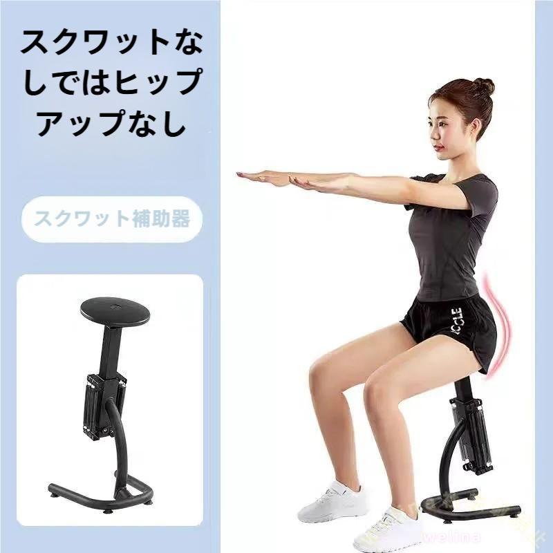 スクワットマシン 補助フレーム ホームフィットネス 総合トレ Welina 脚トレ強化 体重負荷 ローマンチェア風トレーニングスツール
