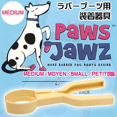 他サイト： Ｐａｗｚ　ジョーズ　ラバーブーツ用　装着器具　Ｍ（Ｍ／Ｓ対応）　ＣＲＣ40―69―35―00―00の商品画像