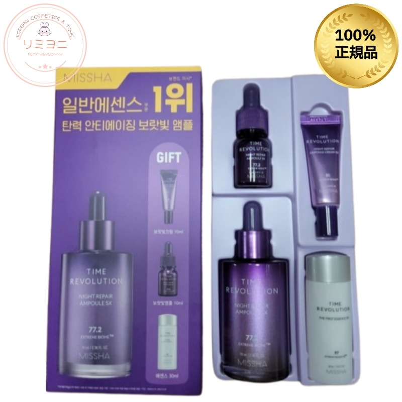 【大容量＆限定セット】タイムレボリューション ナイトリペアアンプル 5X 70ml/エイジングケア・ツヤ肌・集中保湿・韓国美容液/韓国コスメ, 韓国スキンケア, 下地